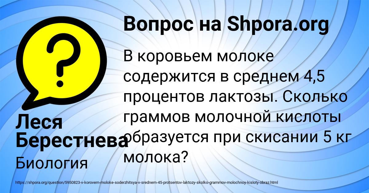 Картинка с текстом вопроса от пользователя Леся Берестнева