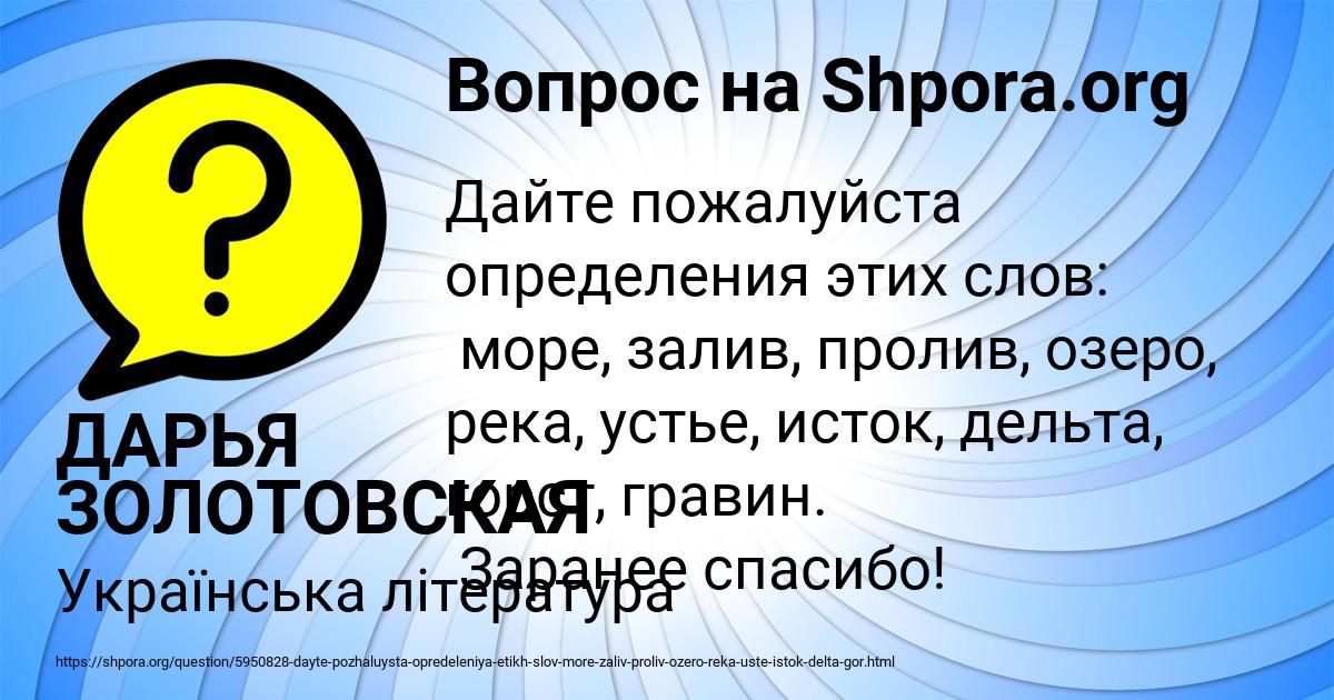 Картинка с текстом вопроса от пользователя ДАРЬЯ ЗОЛОТОВСКАЯ