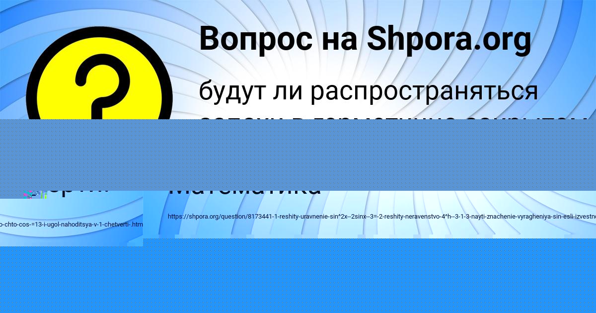 Картинка с текстом вопроса от пользователя Митя Нестеров