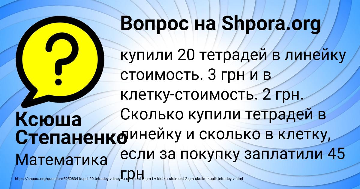 Картинка с текстом вопроса от пользователя Ксюша Степаненко