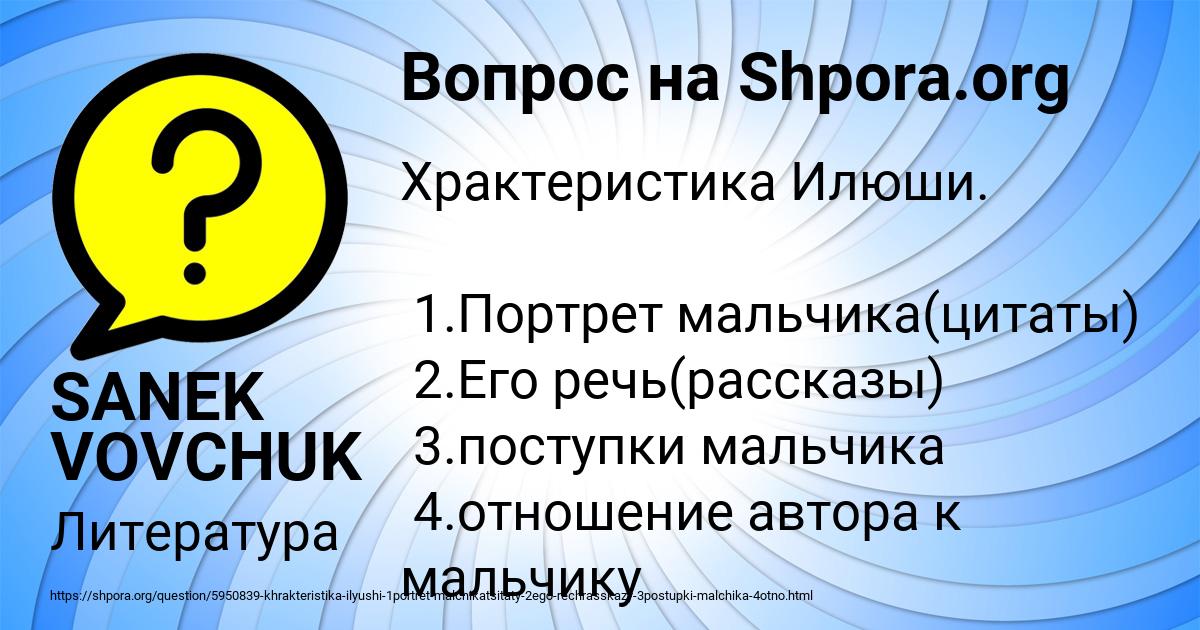 Картинка с текстом вопроса от пользователя SANEK VOVCHUK