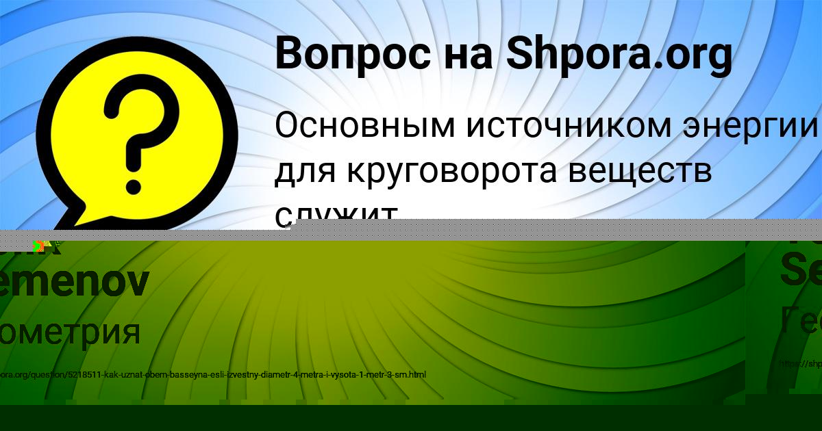 Картинка с текстом вопроса от пользователя ОЛЯ БАЙДАК