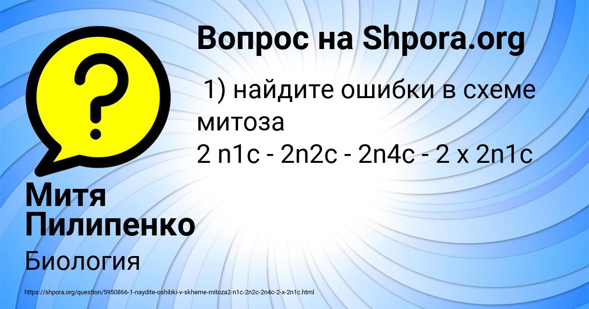 Картинка с текстом вопроса от пользователя Митя Пилипенко
