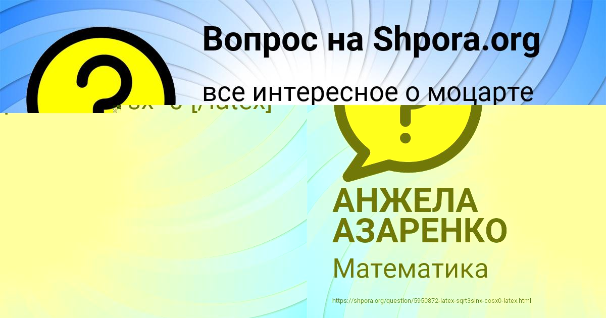 Картинка с текстом вопроса от пользователя АНЖЕЛА АЗАРЕНКО