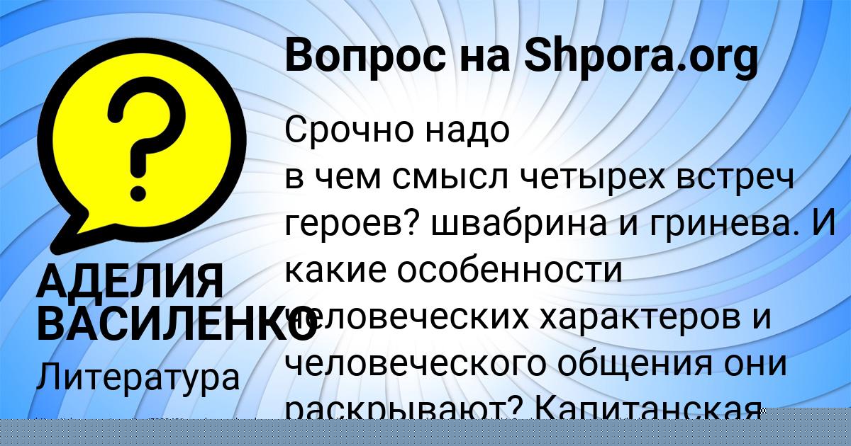 Картинка с текстом вопроса от пользователя Яна Васильчукова