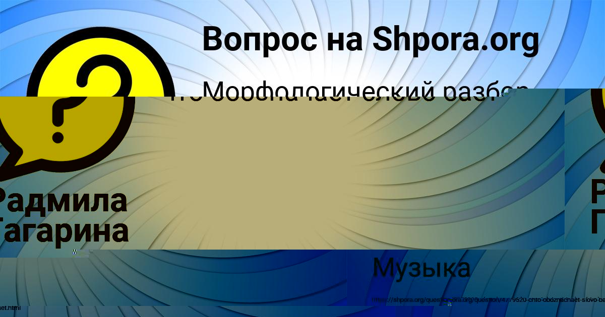 Картинка с текстом вопроса от пользователя Гоша Петренко