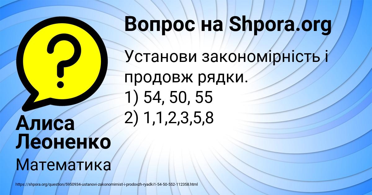 Картинка с текстом вопроса от пользователя Алиса Леоненко