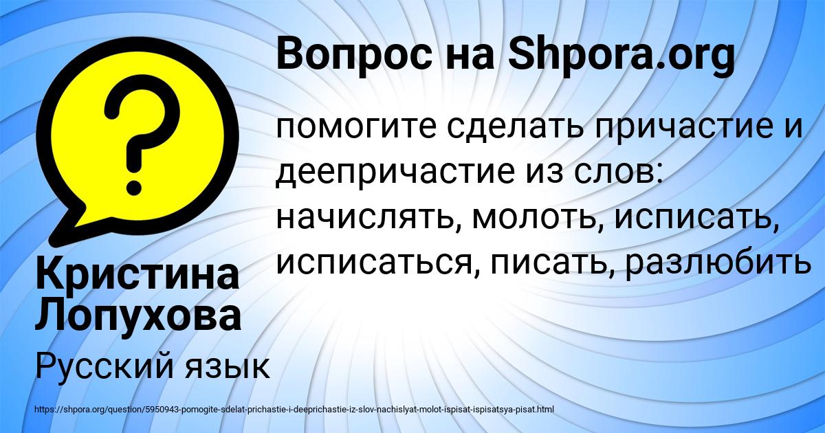 Картинка с текстом вопроса от пользователя Кристина Лопухова