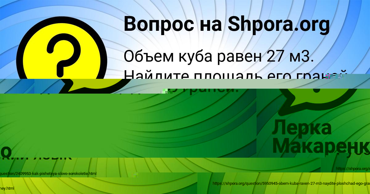 Картинка с текстом вопроса от пользователя Лерка Макаренко