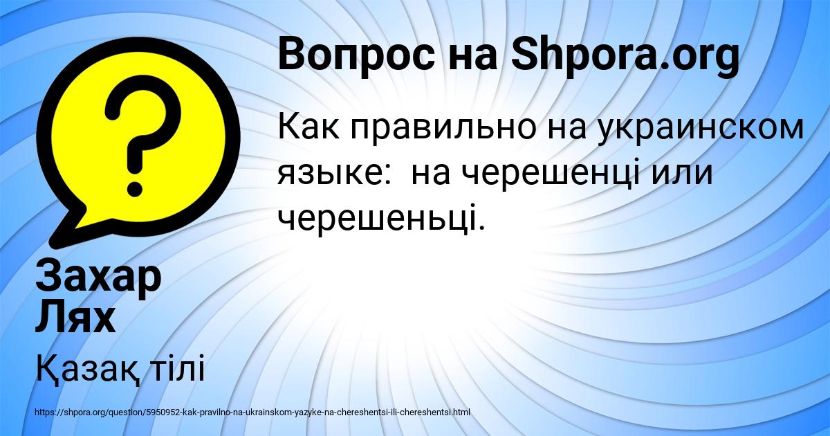 Картинка с текстом вопроса от пользователя Захар Лях