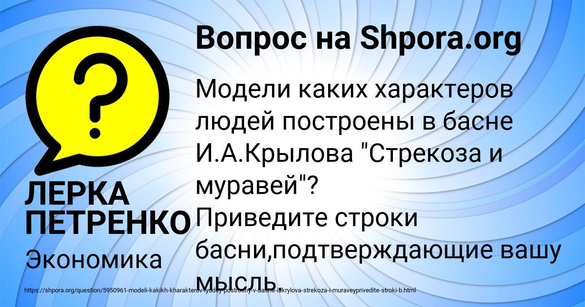 Картинка с текстом вопроса от пользователя ЛЕРКА ПЕТРЕНКО