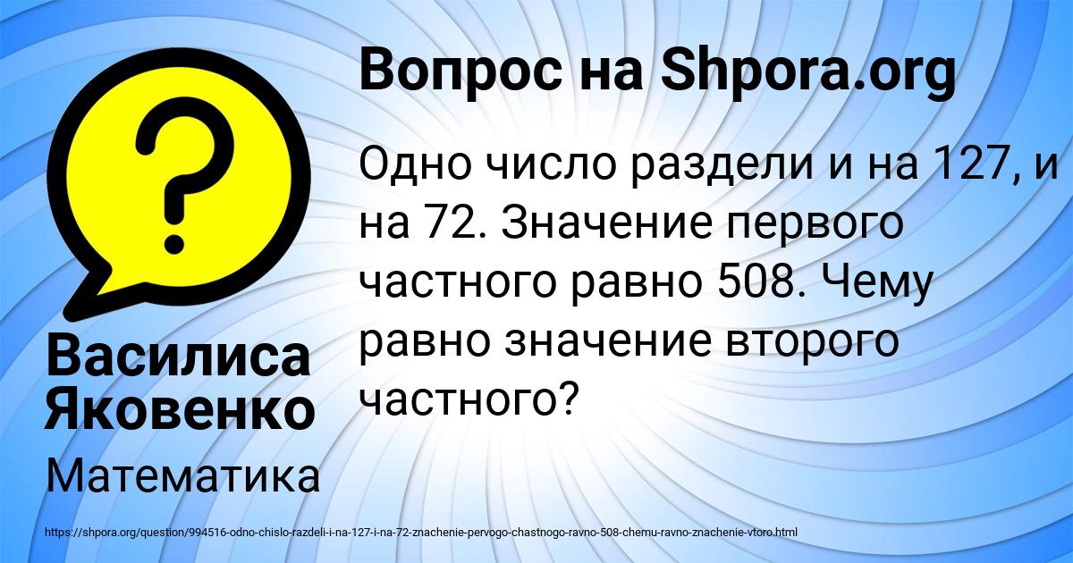 Картинка с текстом вопроса от пользователя Bodya Kuharenko