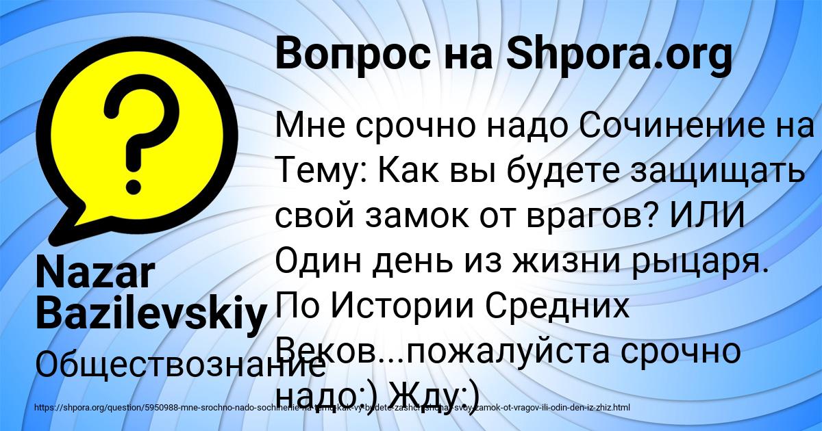 Картинка с текстом вопроса от пользователя Nazar Bazilevskiy