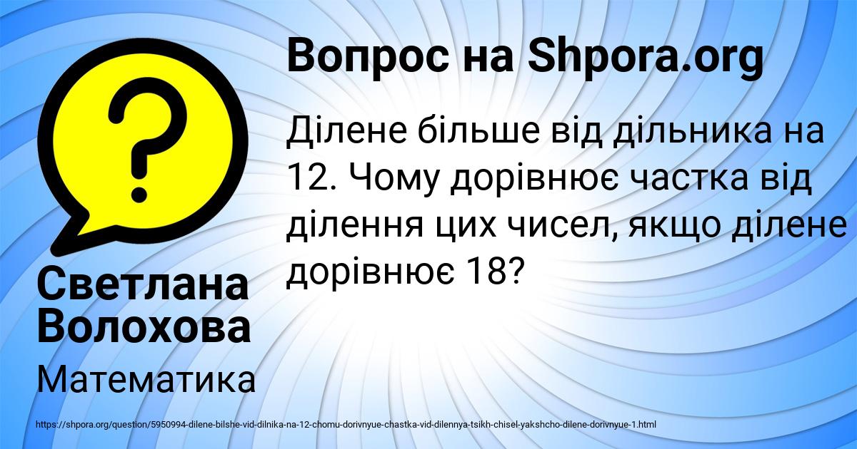 Картинка с текстом вопроса от пользователя Светлана Волохова