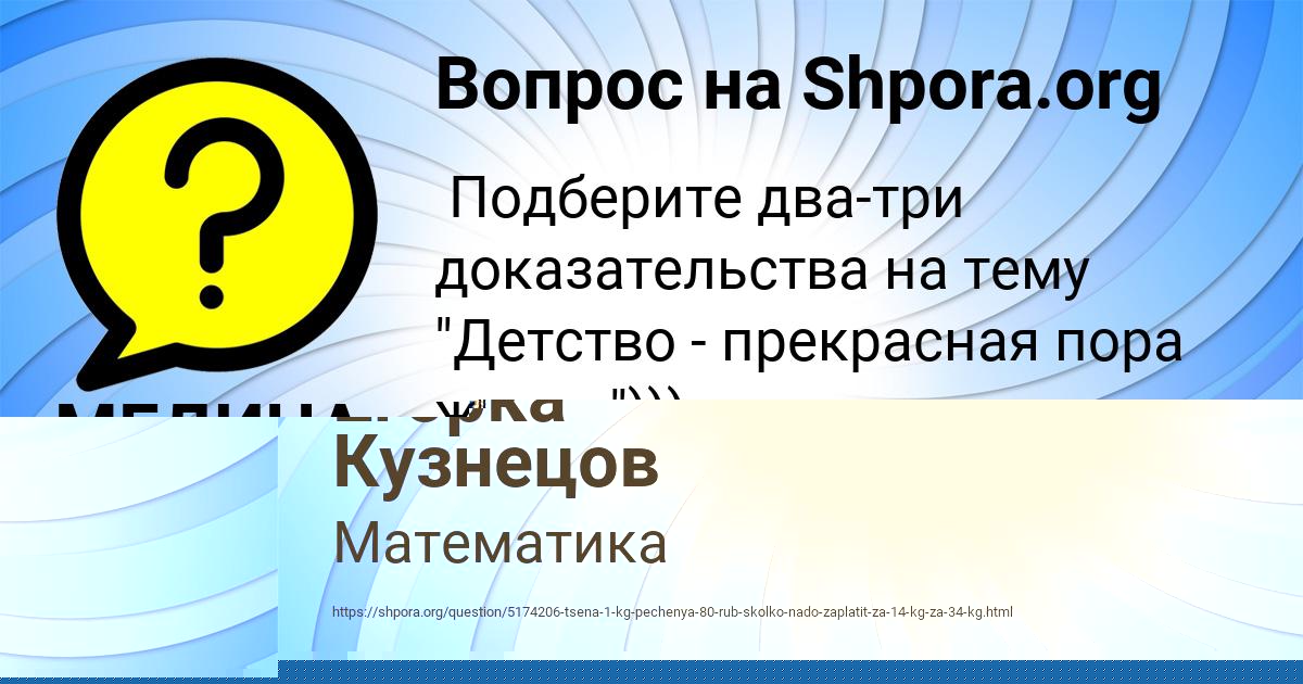 Картинка с текстом вопроса от пользователя МЕДИНА КРЫСОВА
