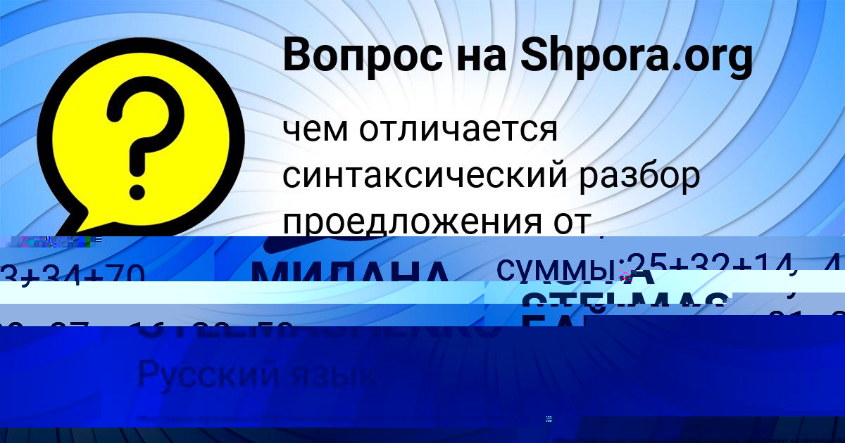 Картинка с текстом вопроса от пользователя МИЛАНА БАЙДАК
