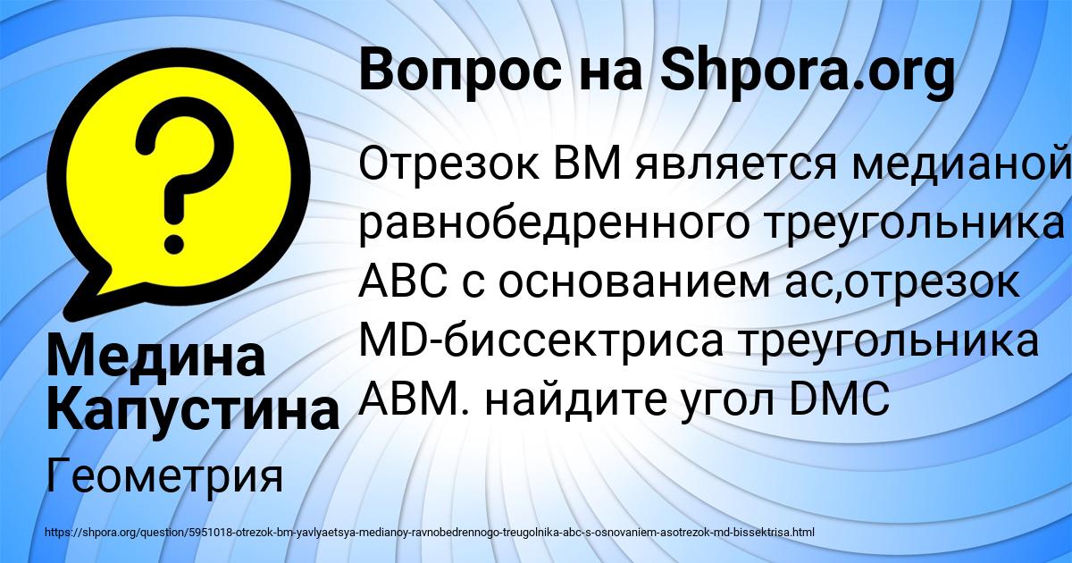 Картинка с текстом вопроса от пользователя Медина Капустина