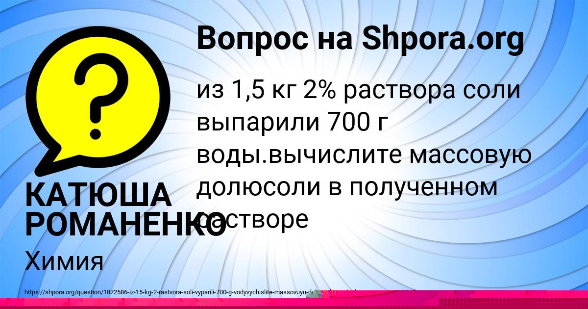 Картинка с текстом вопроса от пользователя Асия Сокольская