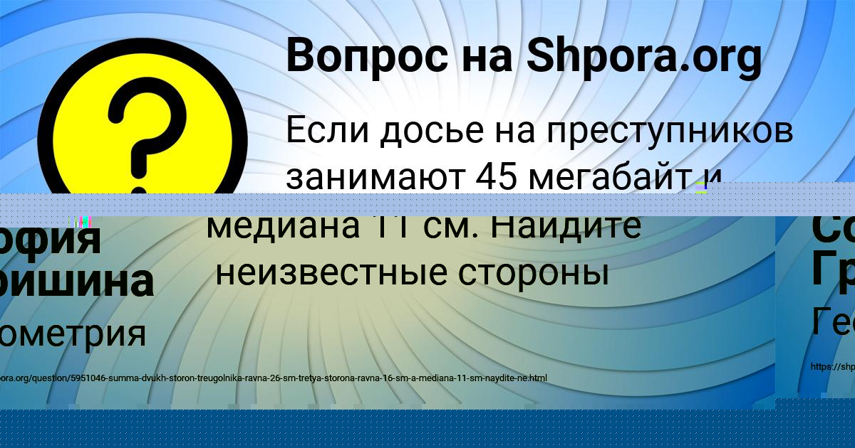 Картинка с текстом вопроса от пользователя София Гришина
