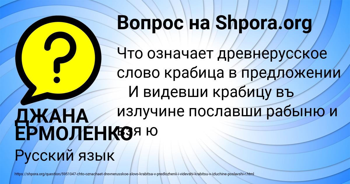 Картинка с текстом вопроса от пользователя ДЖАНА ЕРМОЛЕНКО