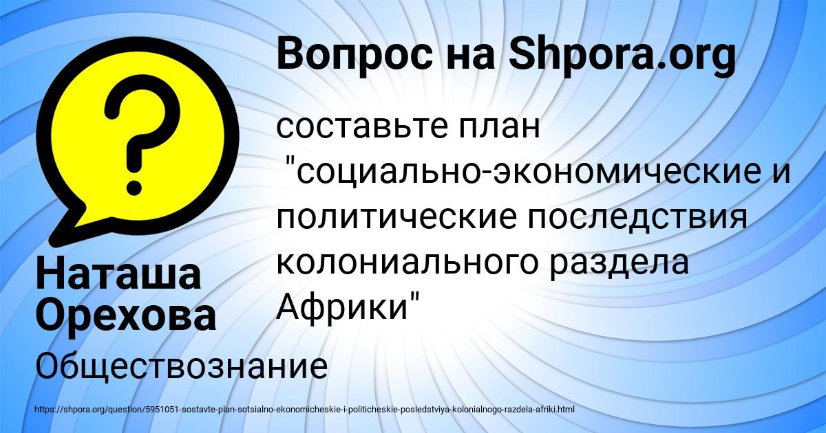 Картинка с текстом вопроса от пользователя Наташа Орехова