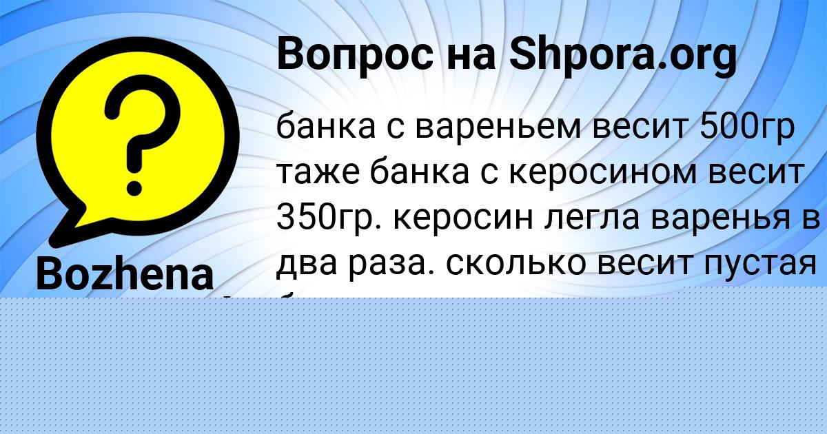 Картинка с текстом вопроса от пользователя Славик Бочаров