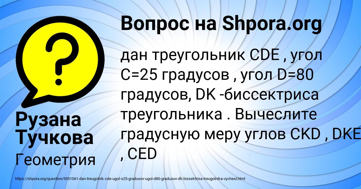 Картинка с текстом вопроса от пользователя Рузана Тучкова