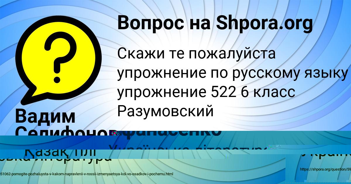 Картинка с текстом вопроса от пользователя Лариса Афанасенко