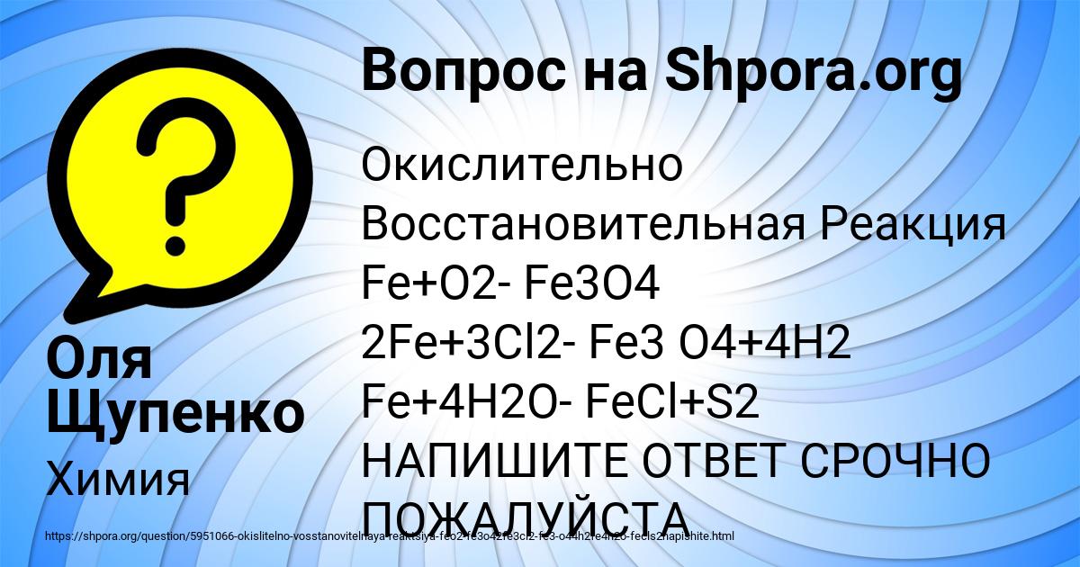 Картинка с текстом вопроса от пользователя Оля Щупенко