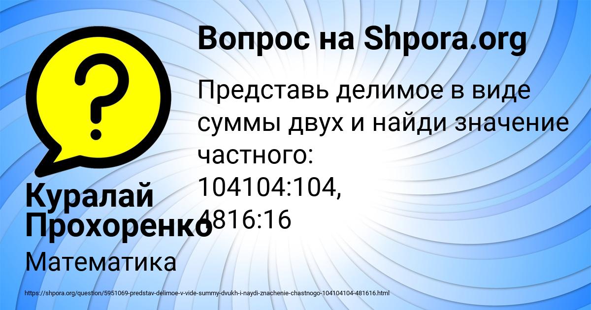 Картинка с текстом вопроса от пользователя Куралай Прохоренко