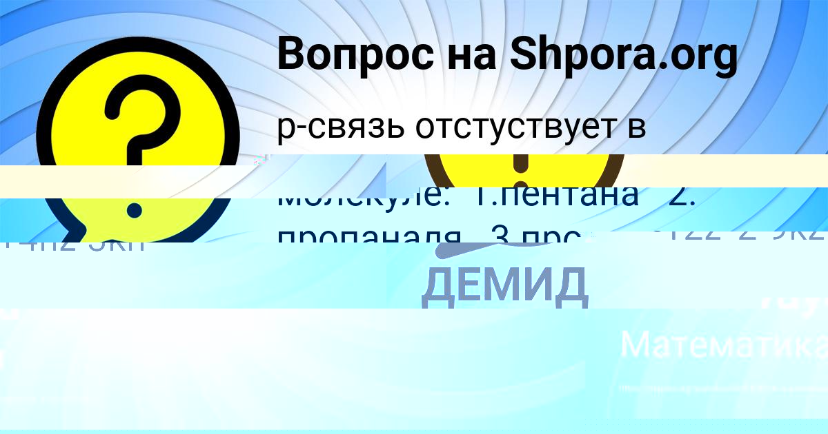 Картинка с текстом вопроса от пользователя АНДРЕЙ ЛЫС