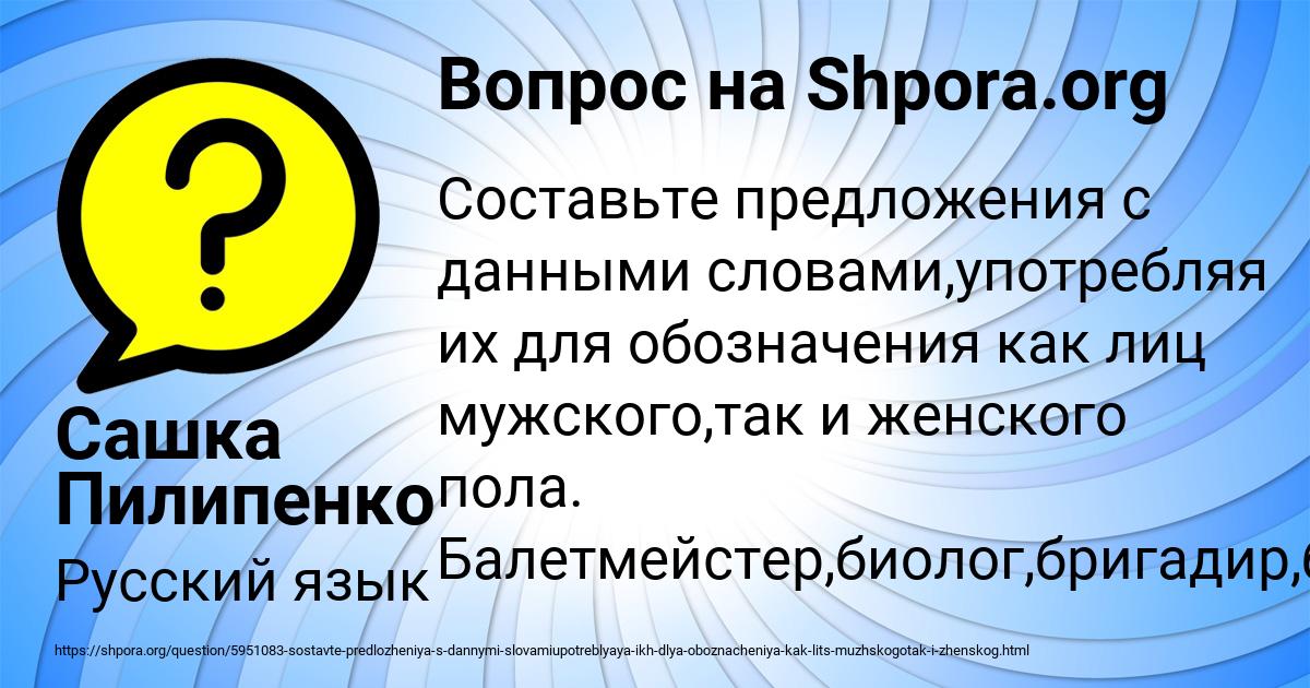 Картинка с текстом вопроса от пользователя Сашка Пилипенко