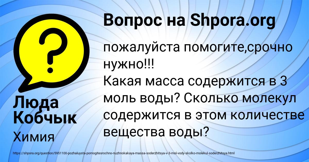 Картинка с текстом вопроса от пользователя Люда Кобчык