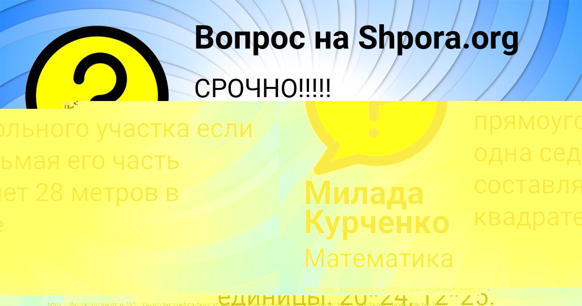 Картинка с текстом вопроса от пользователя Бодя Назаренко