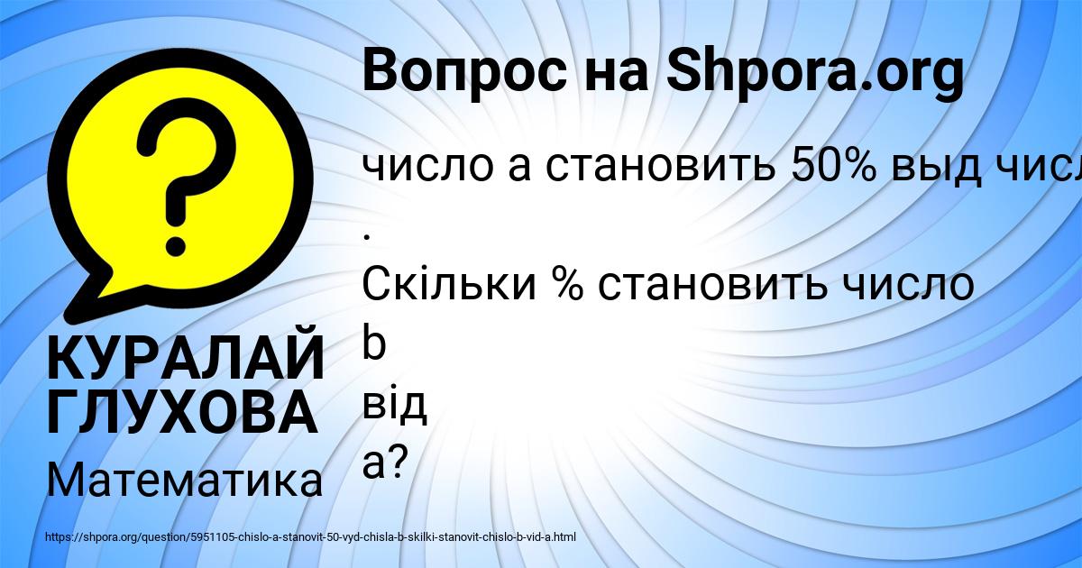 Картинка с текстом вопроса от пользователя КУРАЛАЙ ГЛУХОВА