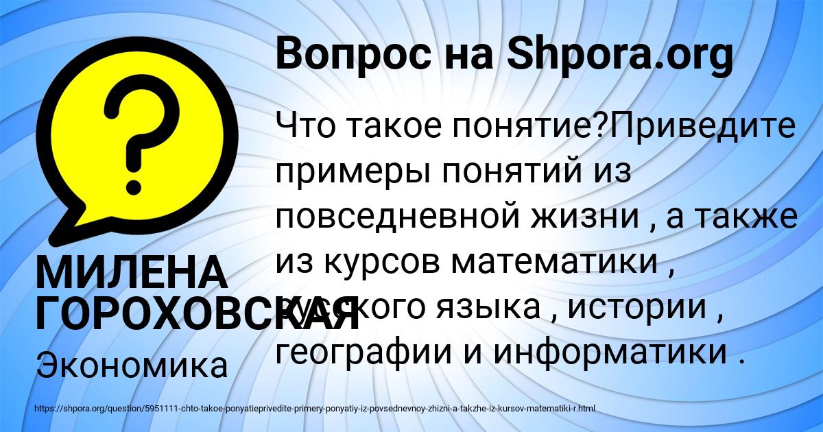 Картинка с текстом вопроса от пользователя МИЛЕНА ГОРОХОВСКАЯ