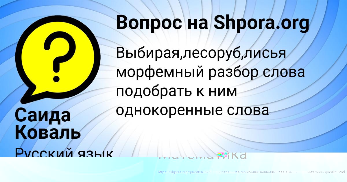 Картинка с текстом вопроса от пользователя KONSTANTIN ORLENKO