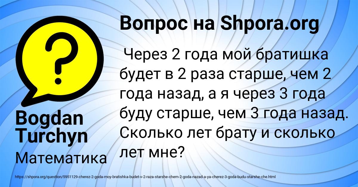 Картинка с текстом вопроса от пользователя Bogdan Turchyn