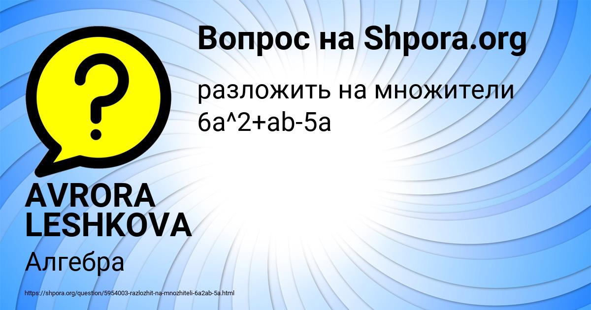 Картинка с текстом вопроса от пользователя AVRORA LESHKOVA