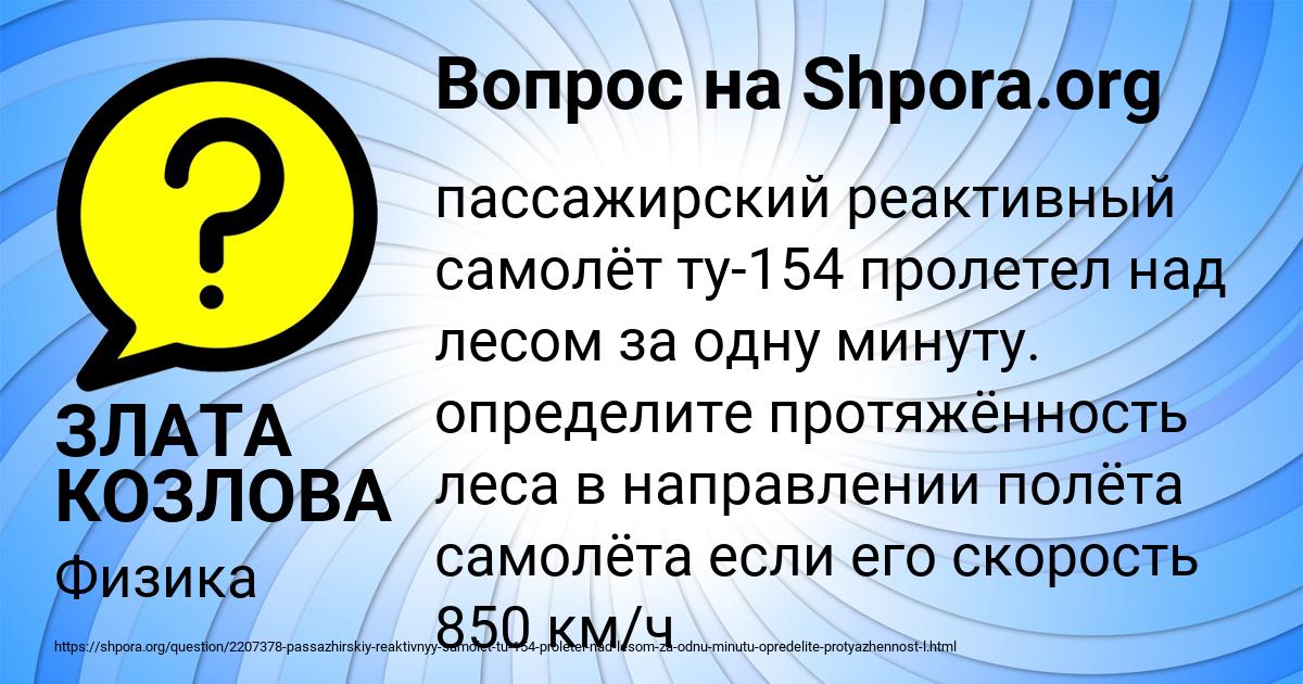 Картинка с текстом вопроса от пользователя Уля Бабурина