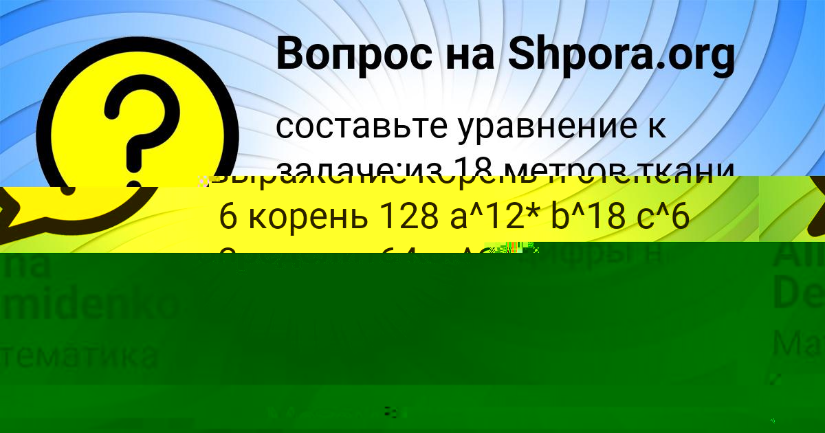 Картинка с текстом вопроса от пользователя Мария Максимова