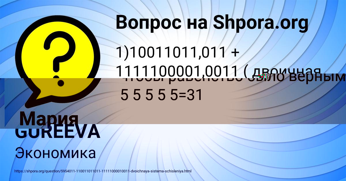 Картинка с текстом вопроса от пользователя RADMILA GUREEVA