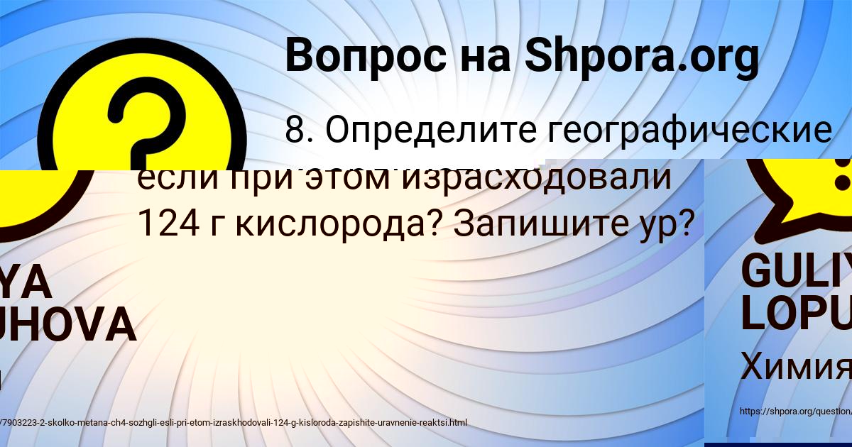 Картинка с текстом вопроса от пользователя Айжан Минаева