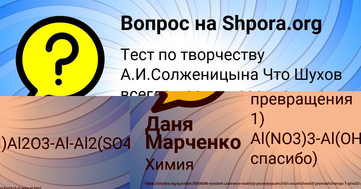 Картинка с текстом вопроса от пользователя Даня Марченко