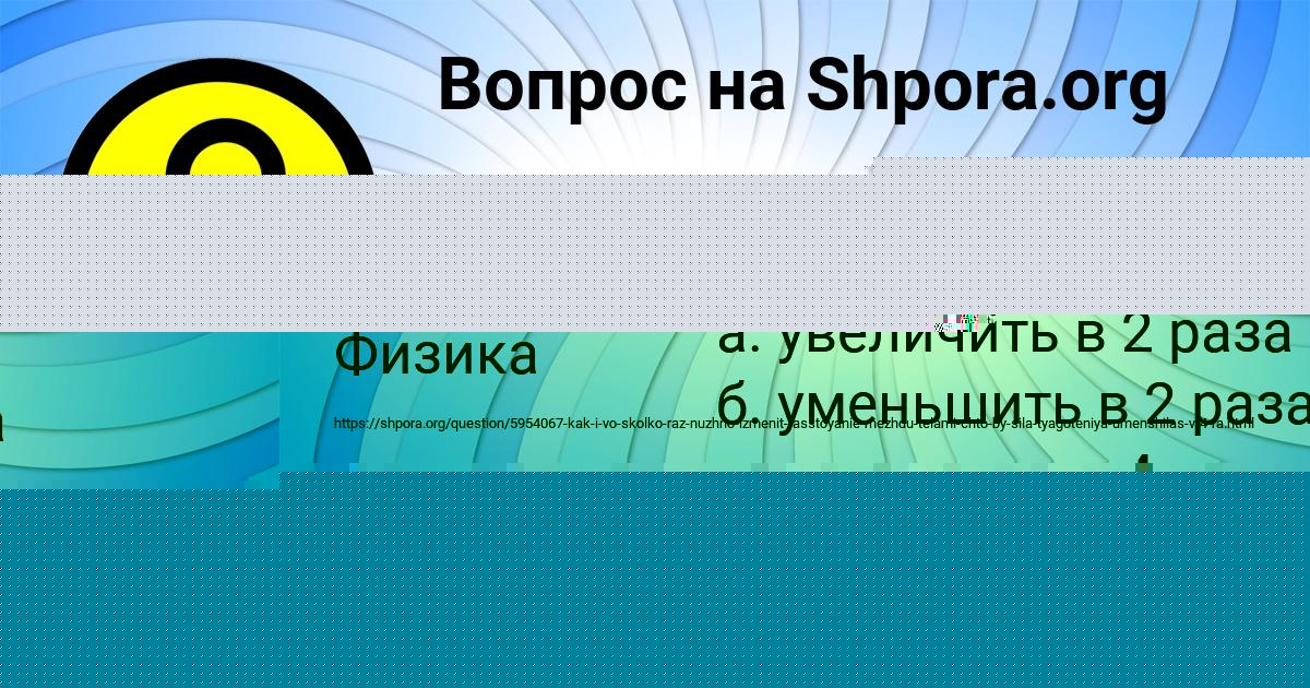 Картинка с текстом вопроса от пользователя ВЕРОНИКА ЩУЧКА