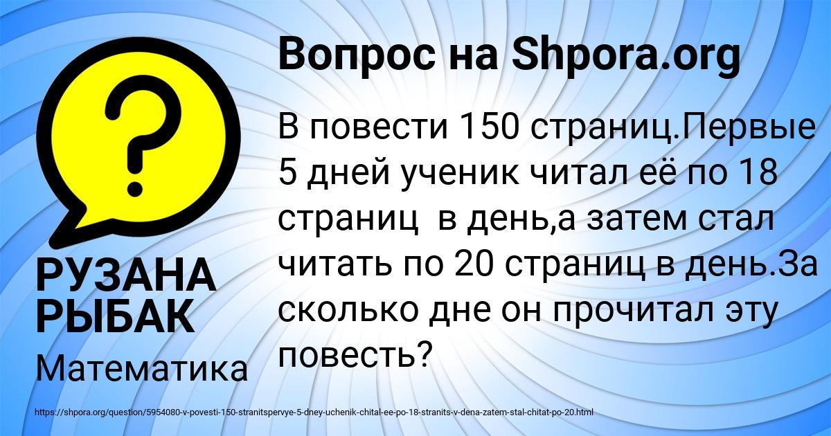 Картинка с текстом вопроса от пользователя РУЗАНА РЫБАК