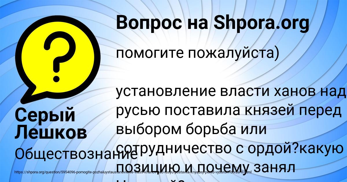 Картинка с текстом вопроса от пользователя Серый Лешков