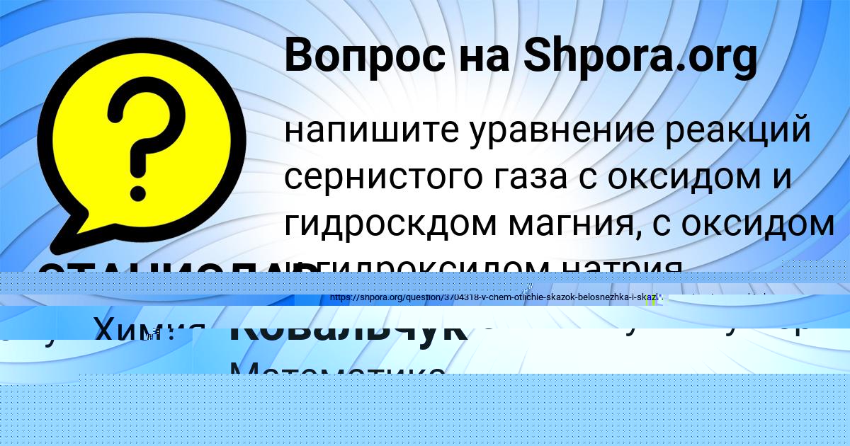 Картинка с текстом вопроса от пользователя СТАНИСЛАВ ТИТОВ