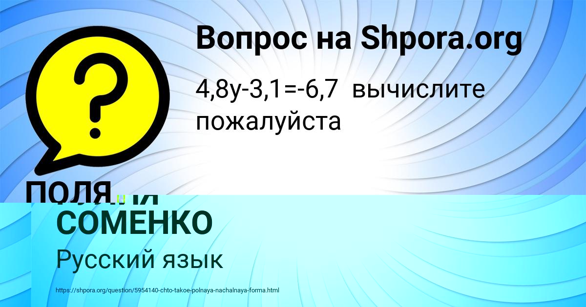 Картинка с текстом вопроса от пользователя ГУЛИЯ СОМЕНКО