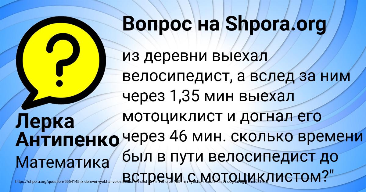 Картинка с текстом вопроса от пользователя Лерка Антипенко